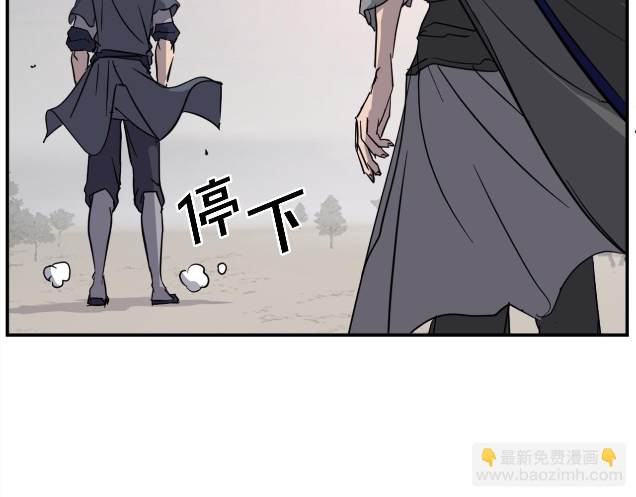 🍲重生不死尊 第71话 虎血剑 第46页