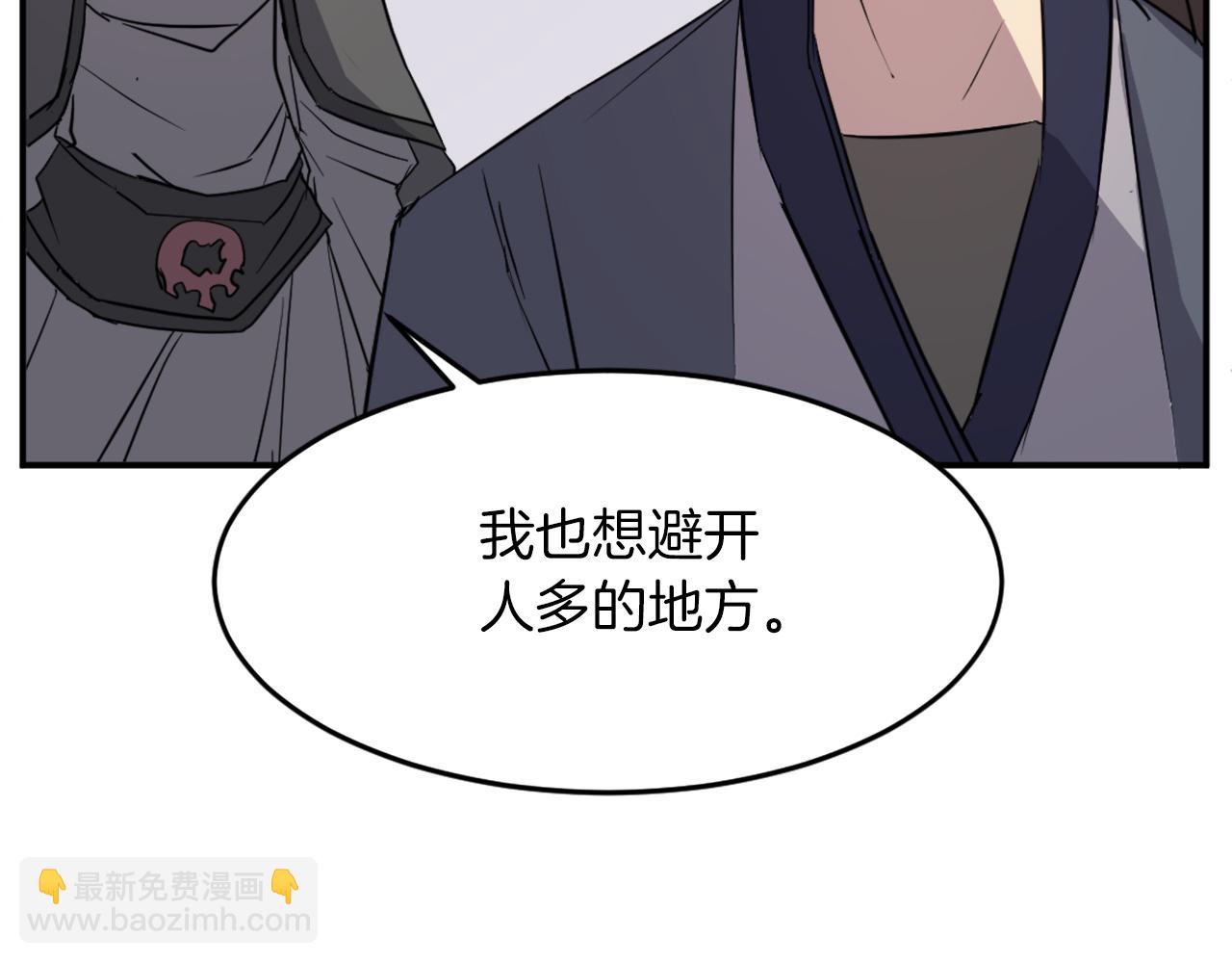 🍲重生不死尊 第71话 虎血剑 第49页
