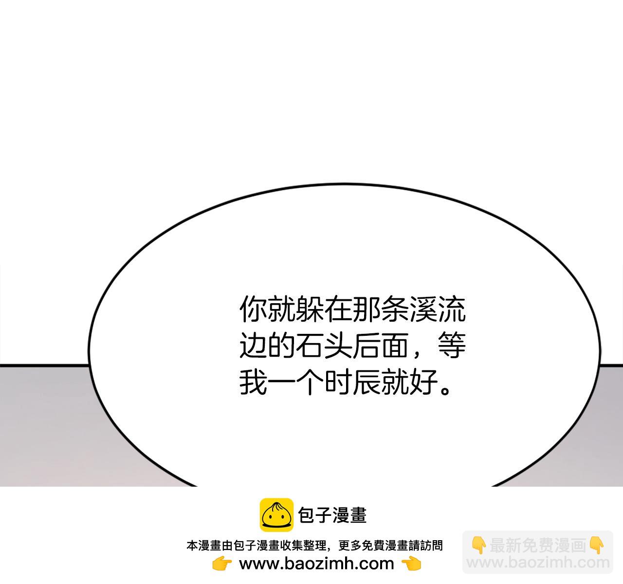 🍲重生不死尊 第71话 虎血剑 第50页