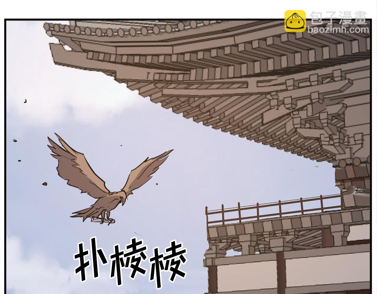 🍲重生不死尊 第71话 虎血剑 第6页