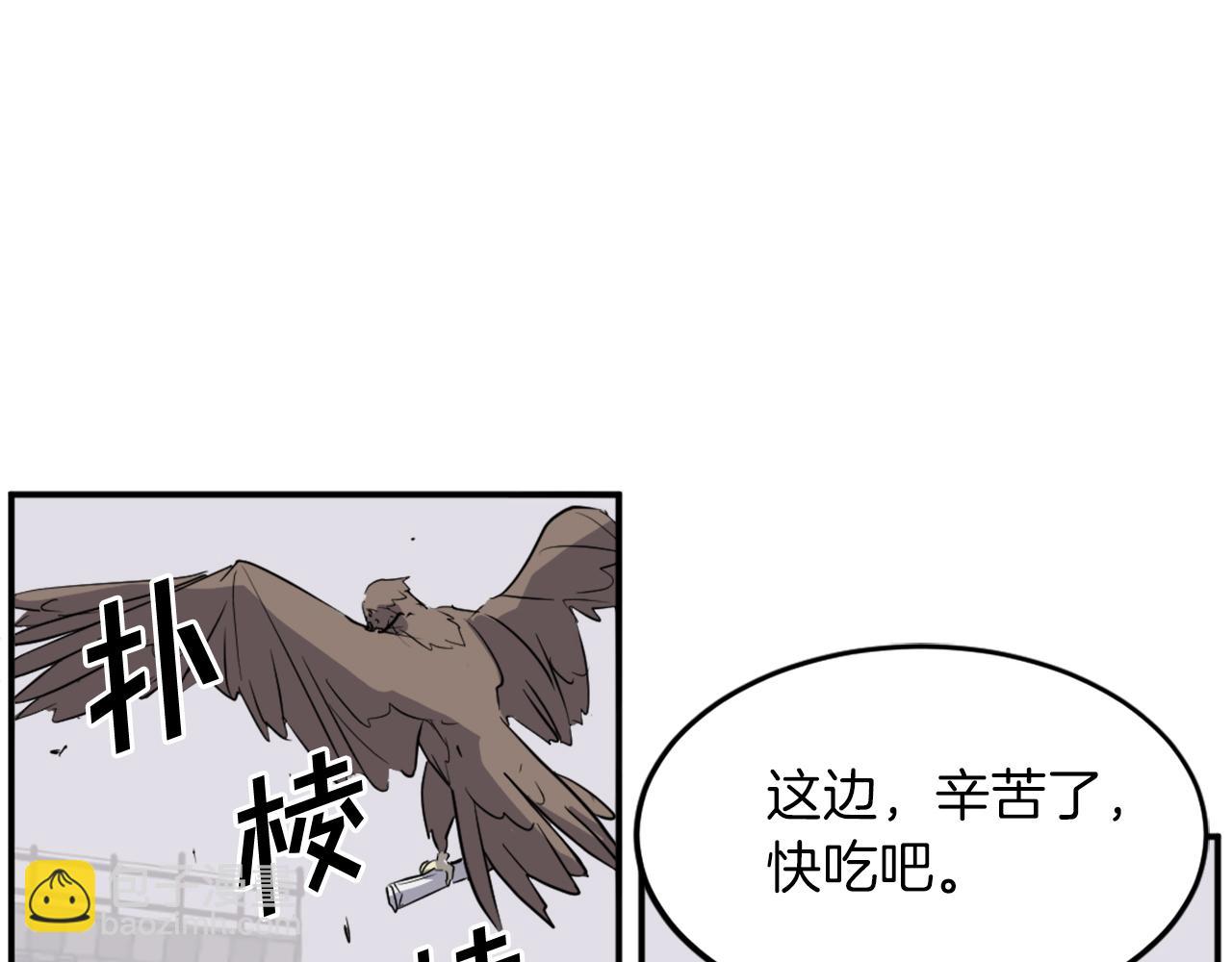 🍲重生不死尊 第71话 虎血剑 第8页