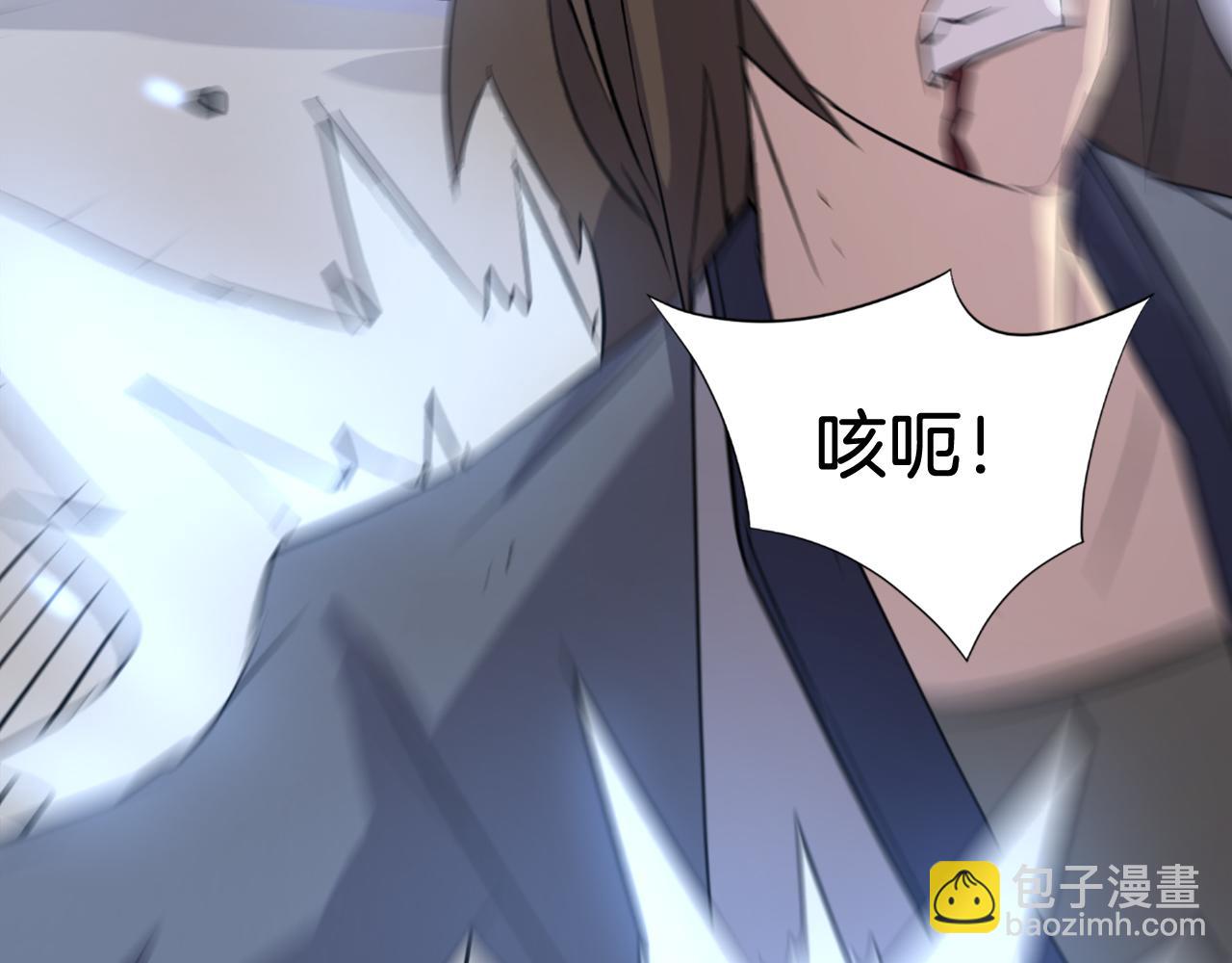 🍲重生不死尊 第73话 中毒 第10页