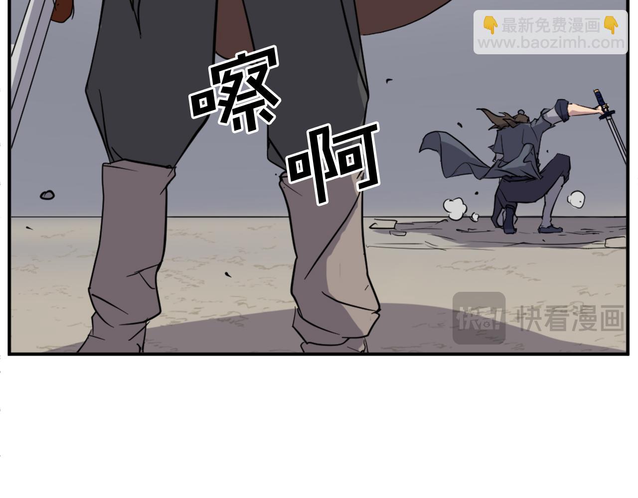 🍲重生不死尊 第73话 中毒 第16页
