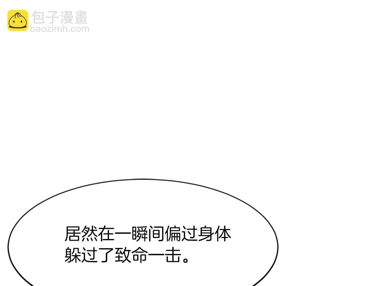 🍲重生不死尊 第73话 中毒 第17页