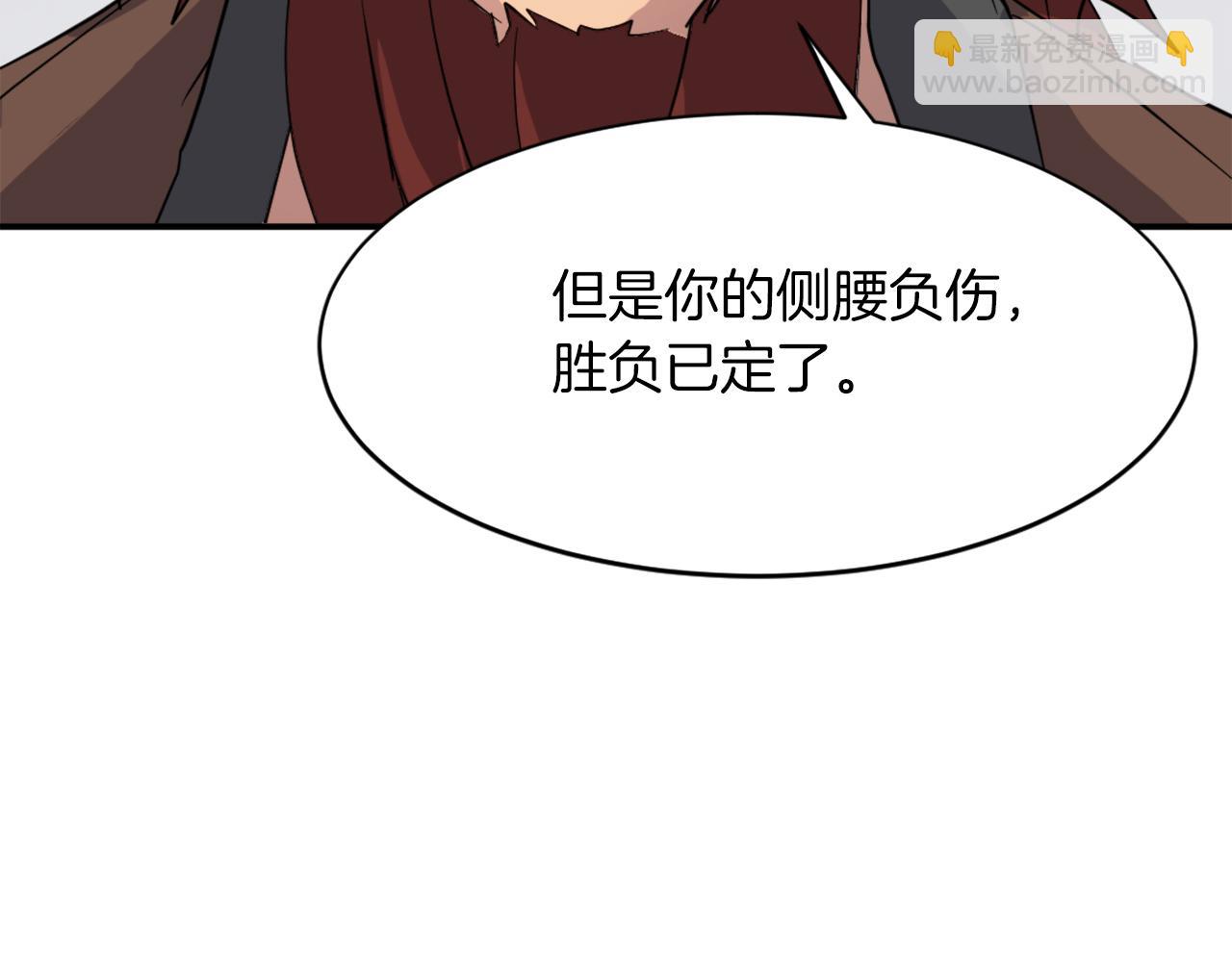 🍲重生不死尊 第73话 中毒 第19页
