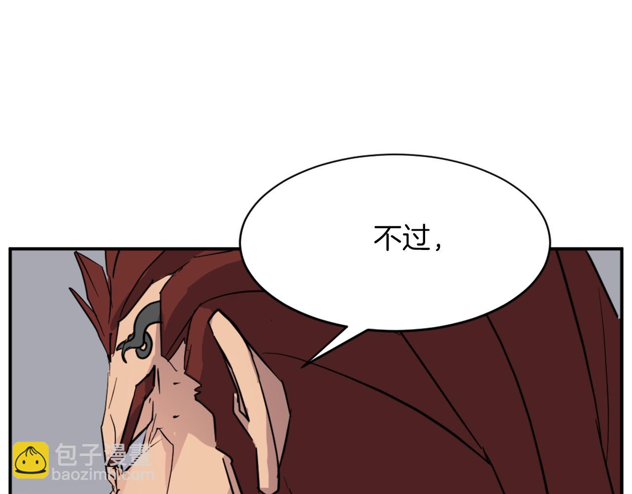 🍲重生不死尊 第73话 中毒 第20页