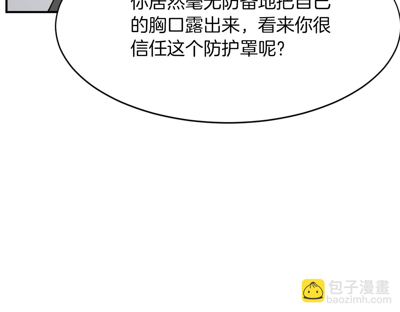 🍲重生不死尊 第73话 中毒 第22页