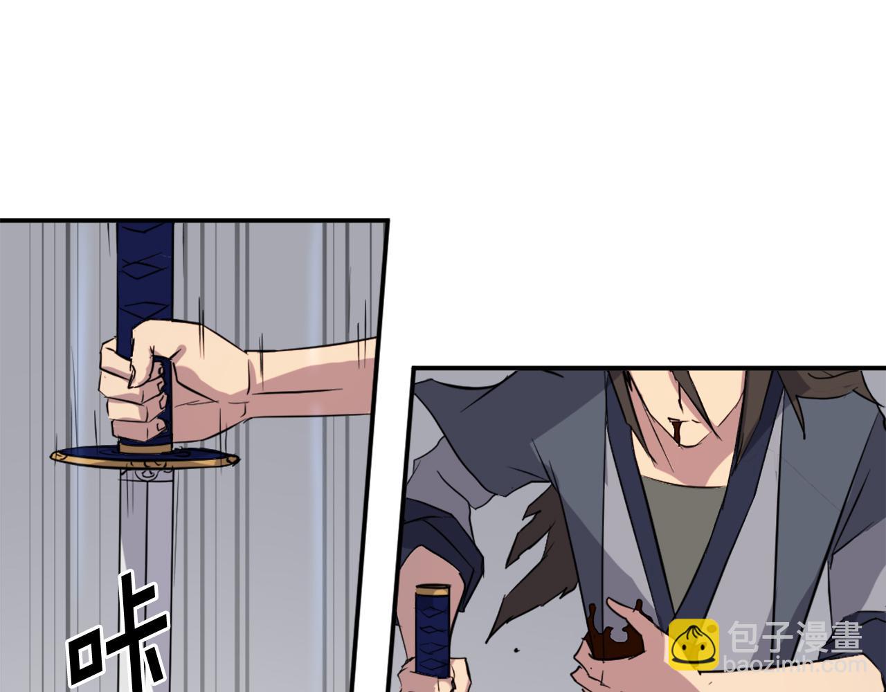 🍲重生不死尊 第73话 中毒 第23页