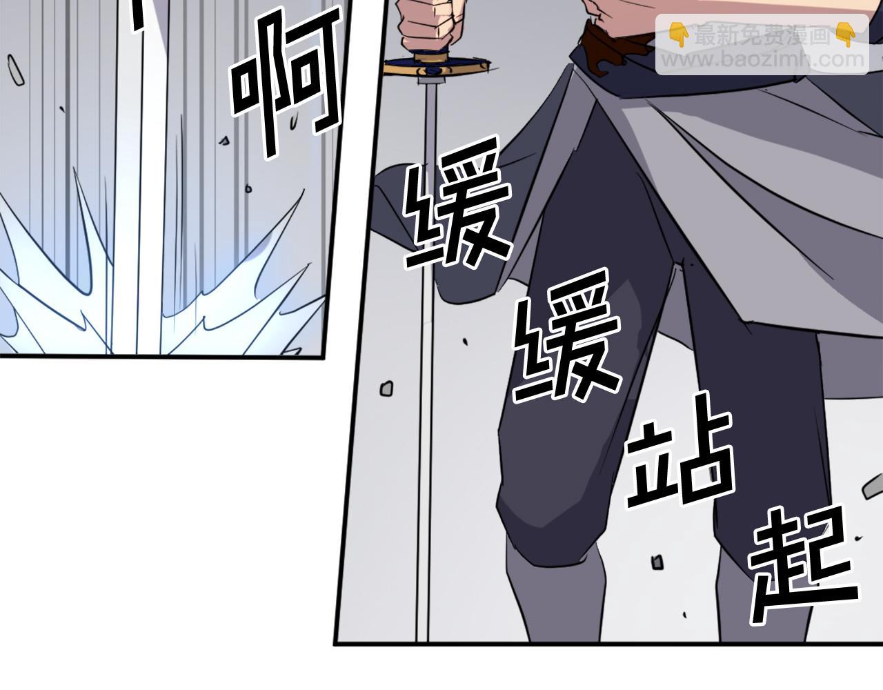 🍲重生不死尊 第73话 中毒 第24页