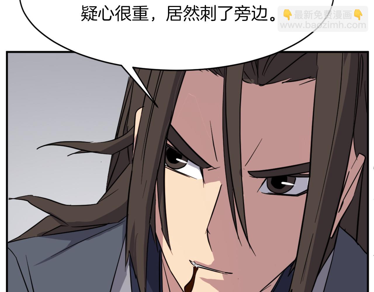🍲重生不死尊 第73话 中毒 第26页