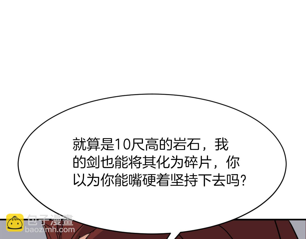 🍲重生不死尊 第73话 中毒 第28页