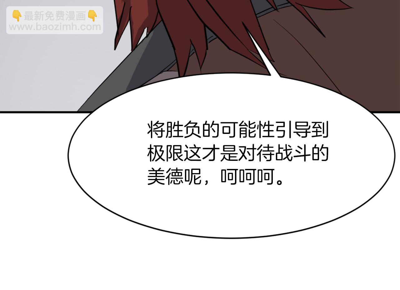 🍲重生不死尊 第73话 中毒 第30页