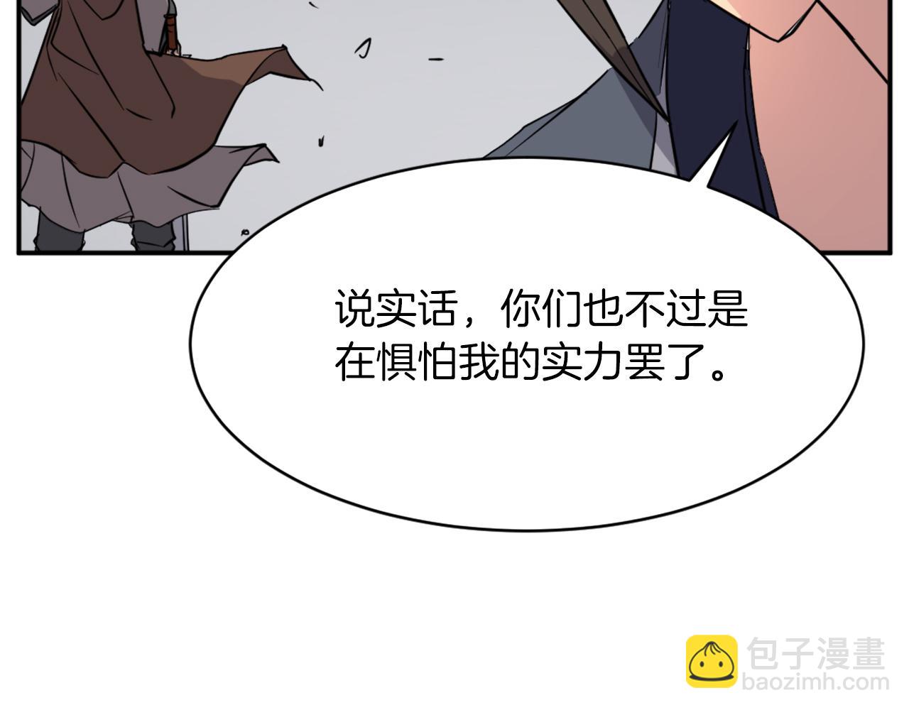 🍲重生不死尊 第73话 中毒 第33页