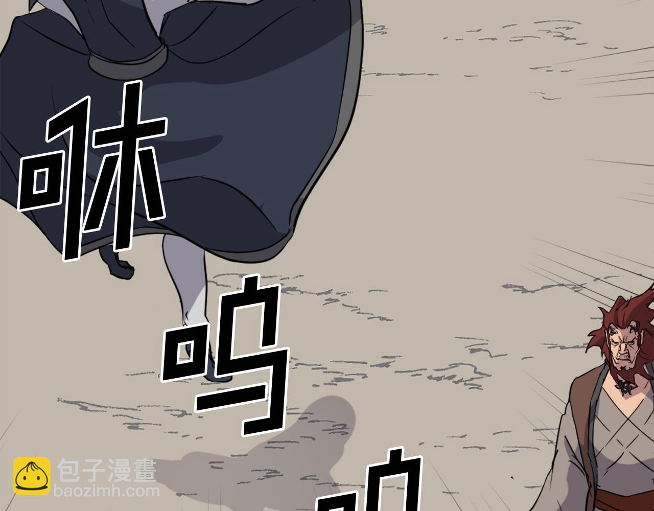 🍲重生不死尊 第73话 中毒 第38页