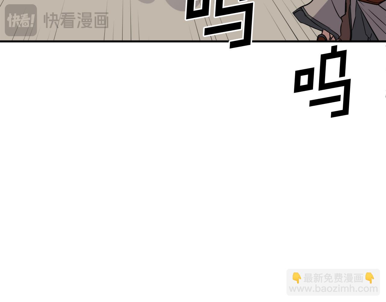 🍲重生不死尊 第73话 中毒 第39页