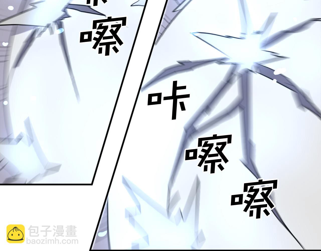 🍲重生不死尊 第73话 中毒 第4页