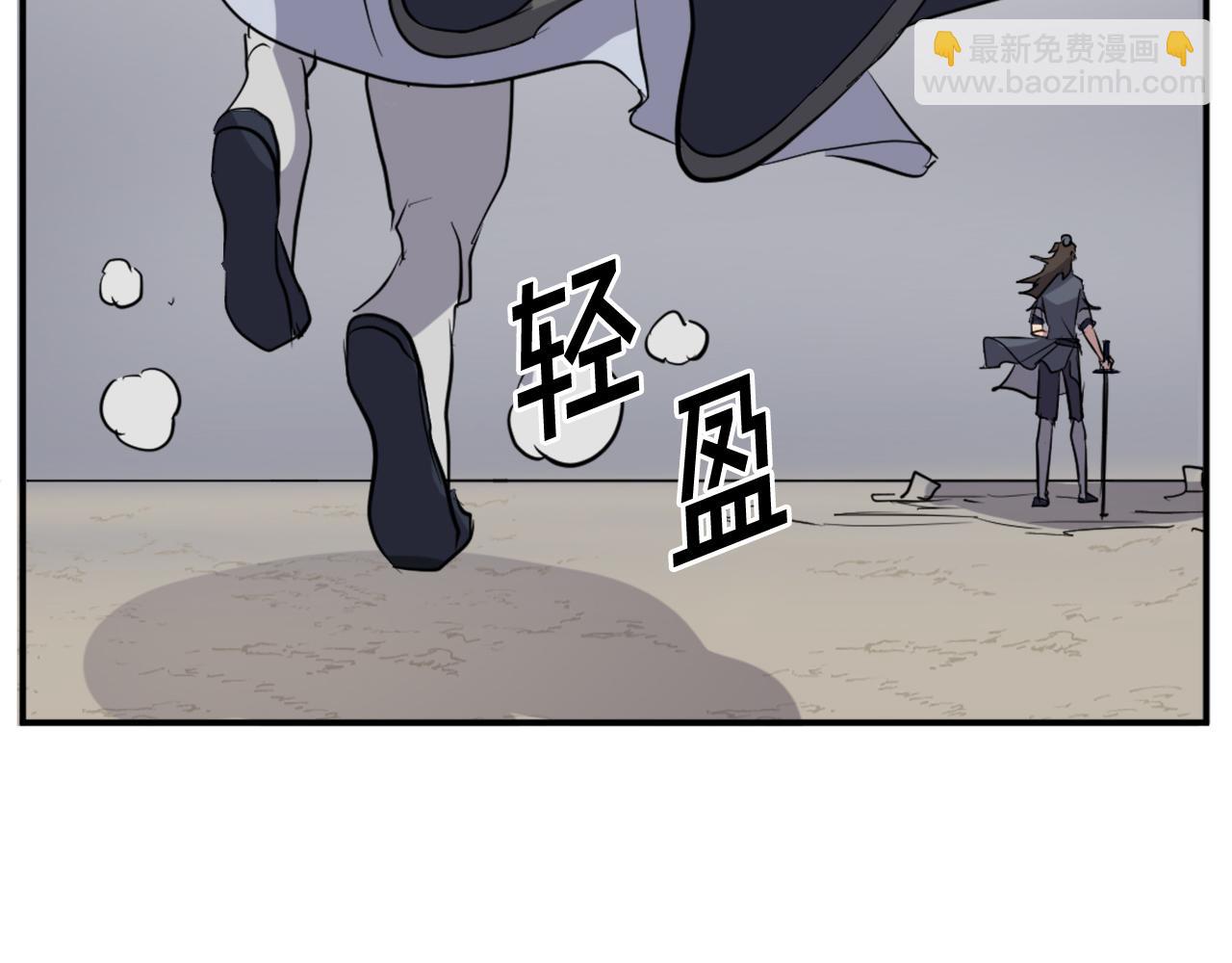 🍲重生不死尊 第73话 中毒 第41页