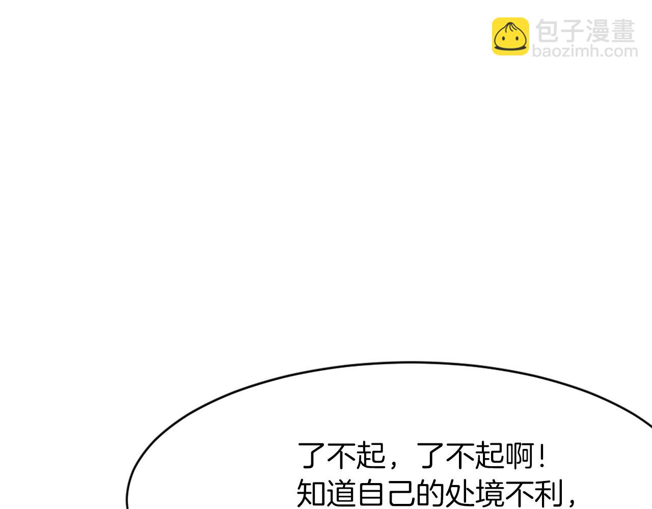 🍲重生不死尊 第73话 中毒 第42页