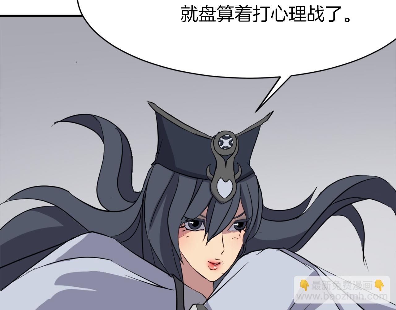 🍲重生不死尊 第73话 中毒 第43页