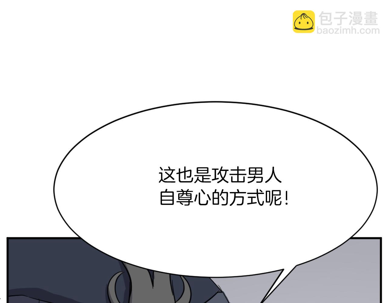 🍲重生不死尊 第73话 中毒 第45页