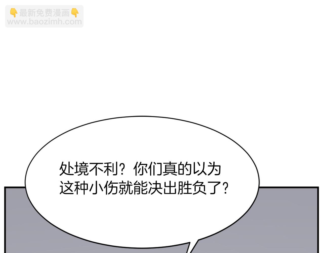 🍲重生不死尊 第73话 中毒 第48页
