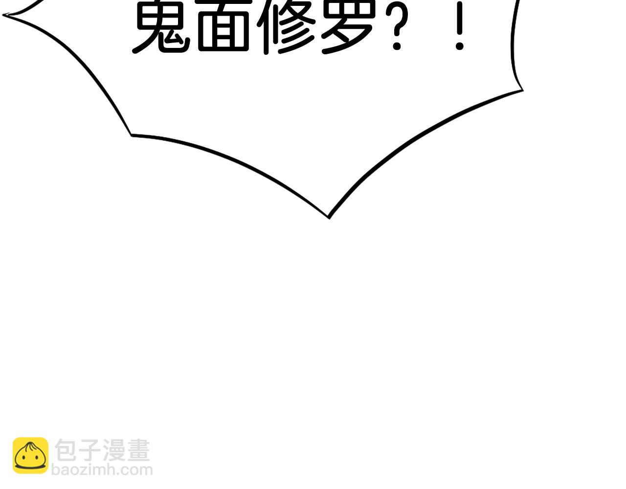 🍲重生不死尊 第75话 反杀 第11页