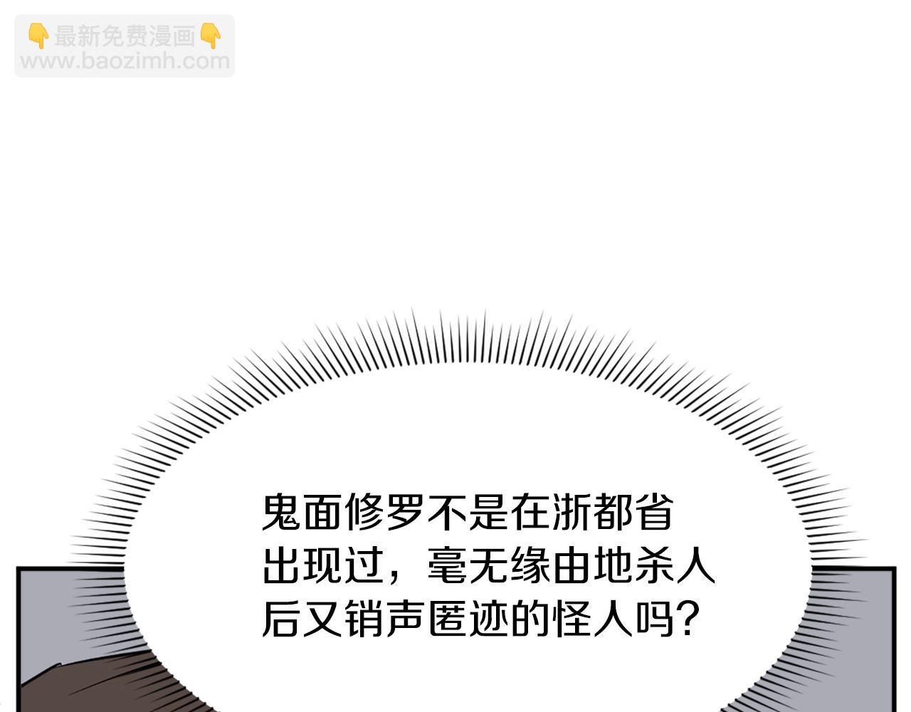 🍲重生不死尊 第75话 反杀 第13页
