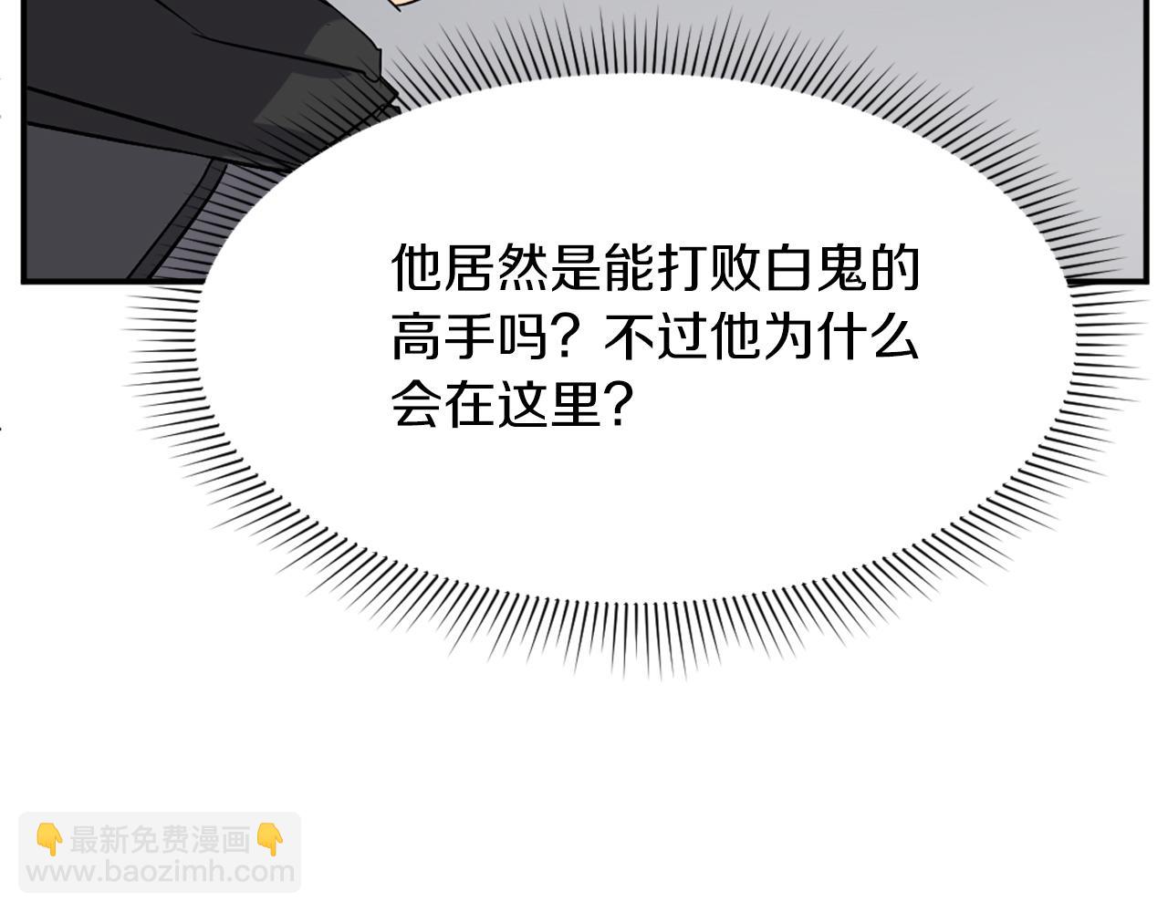 🍲重生不死尊 第75话 反杀 第15页