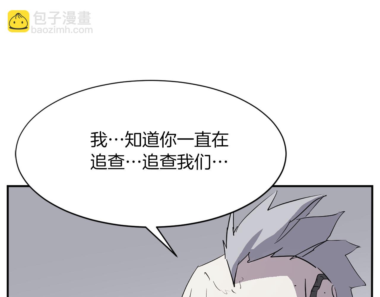 🍲重生不死尊 第75话 反杀 第16页