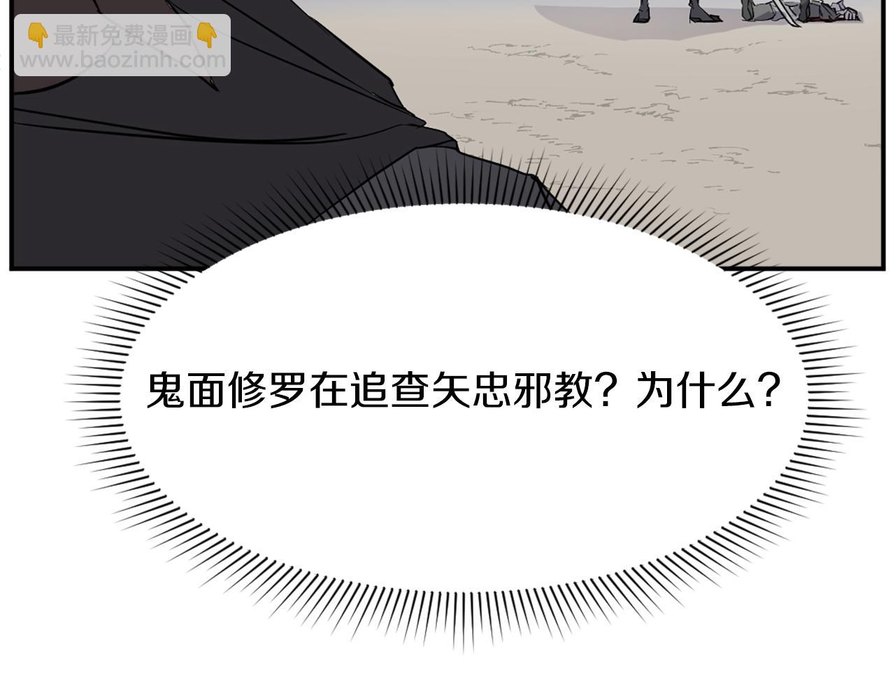 🍲重生不死尊 第75话 反杀 第22页