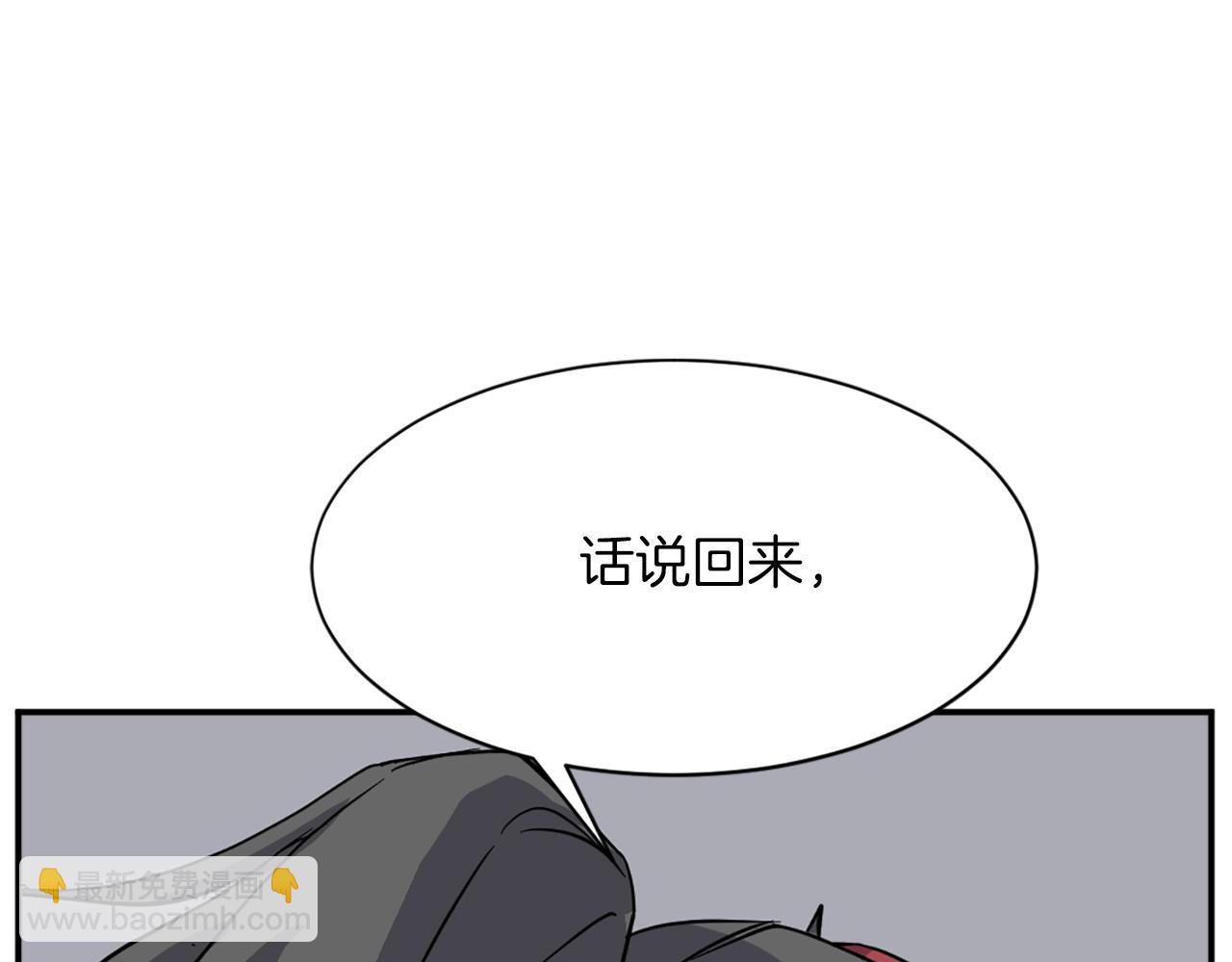 🍲重生不死尊 第75话 反杀 第23页