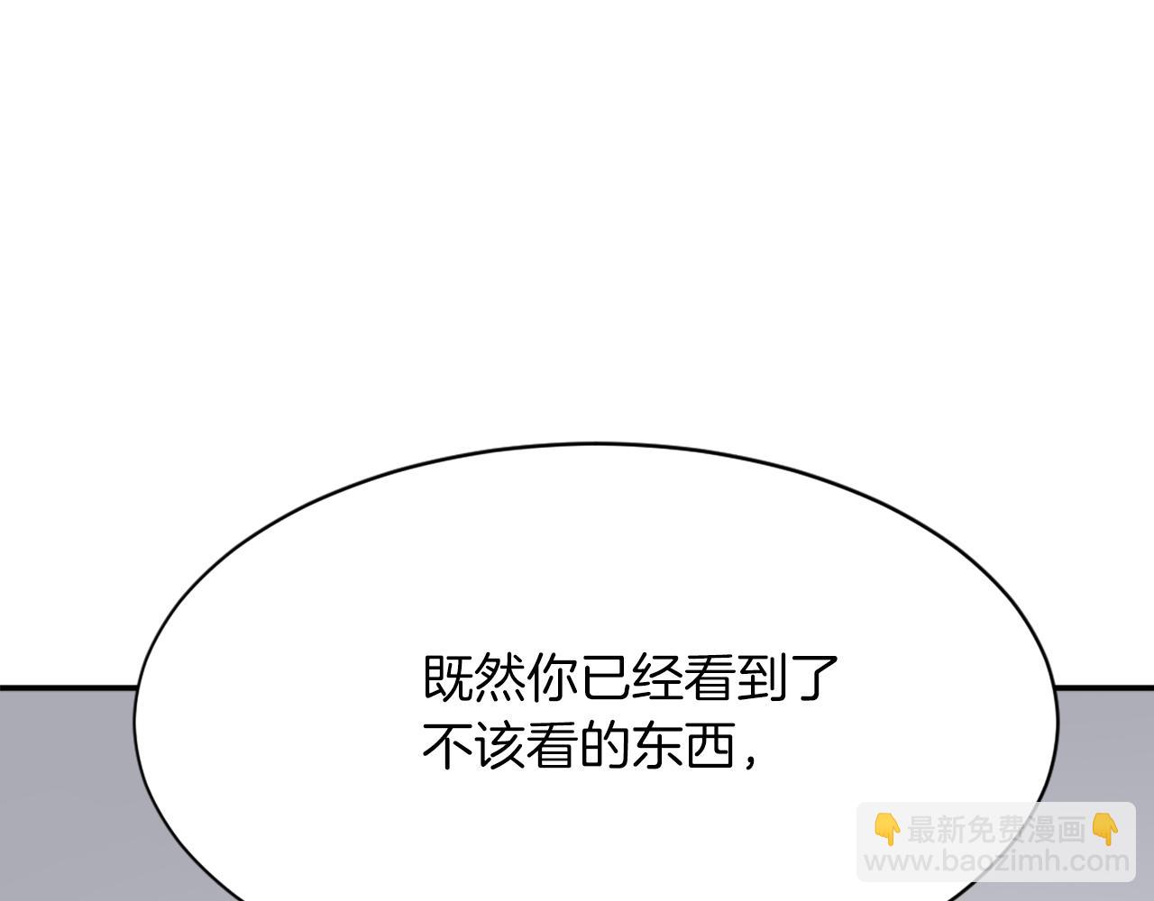 🍲重生不死尊 第75话 反杀 第32页