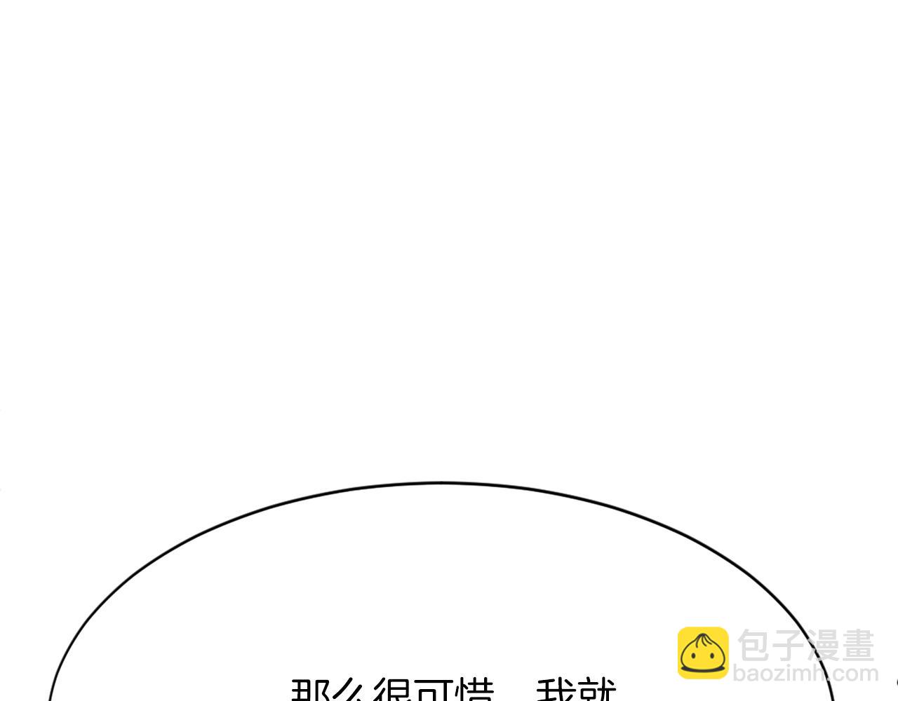 🍲重生不死尊 第75话 反杀 第35页