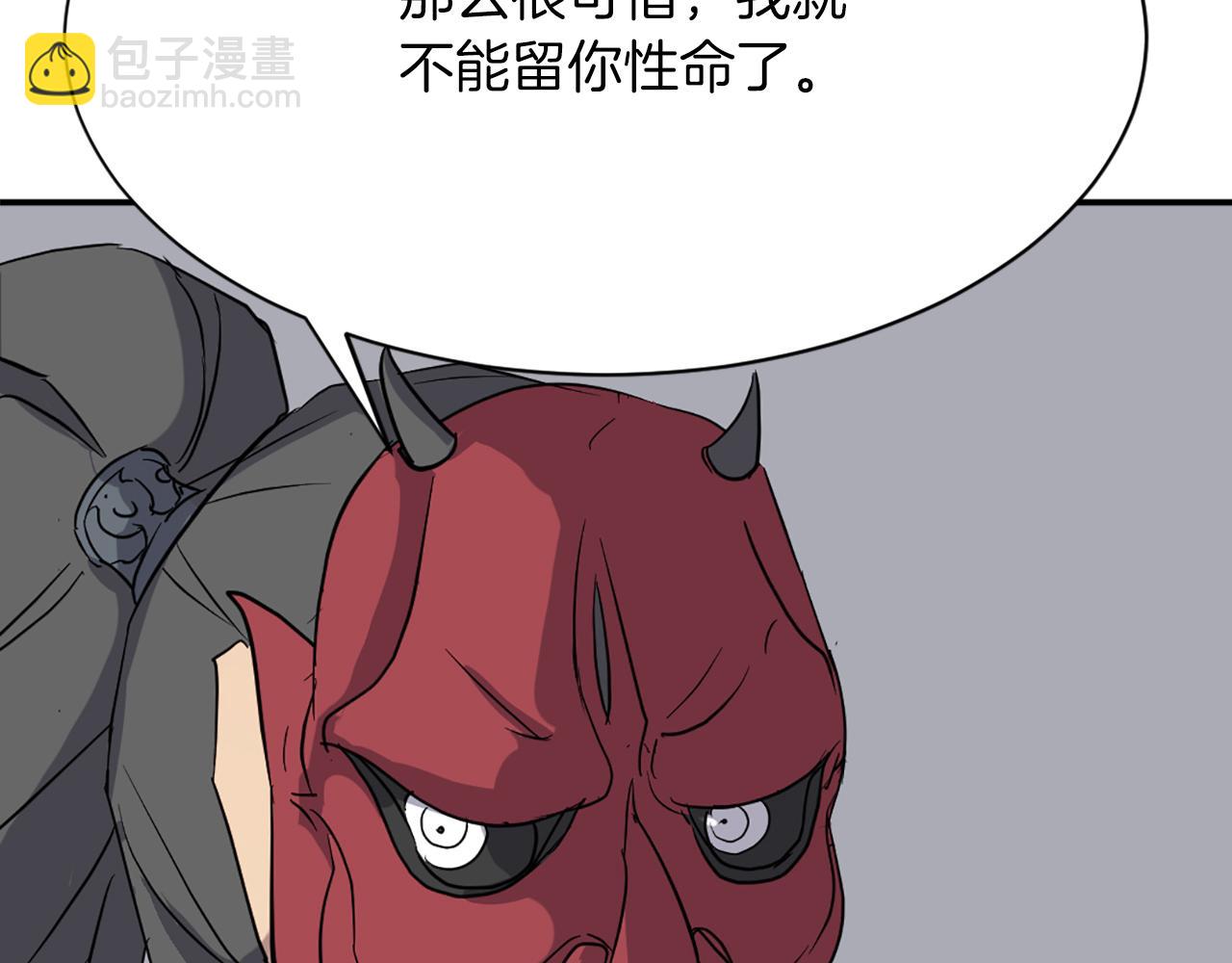 🍲重生不死尊 第75话 反杀 第36页