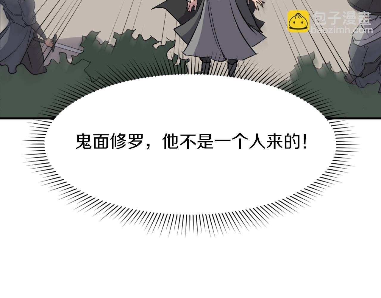 🍲重生不死尊 第75话 反杀 第43页