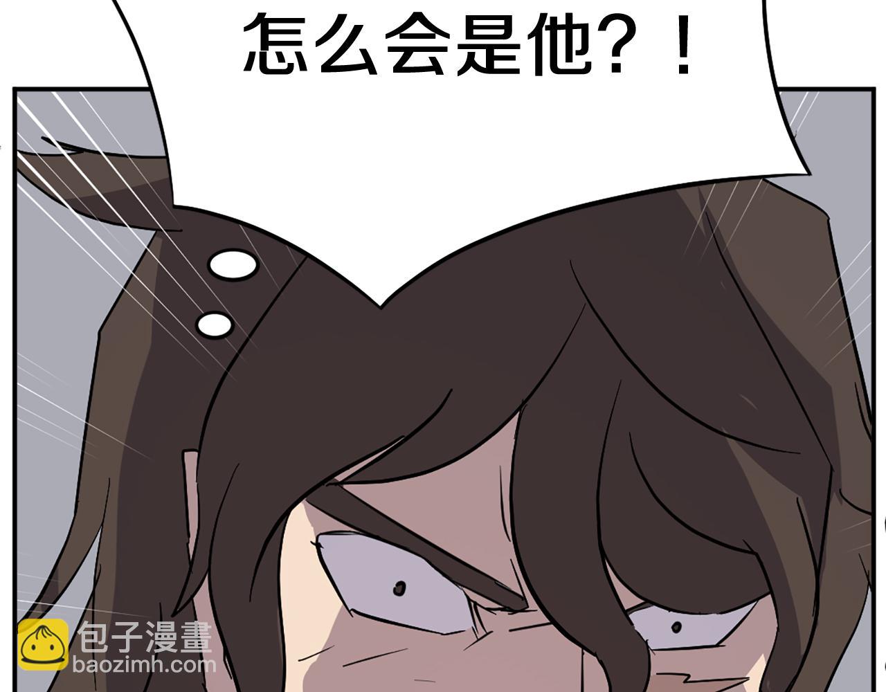 🍲重生不死尊 第75话 反杀 第6页