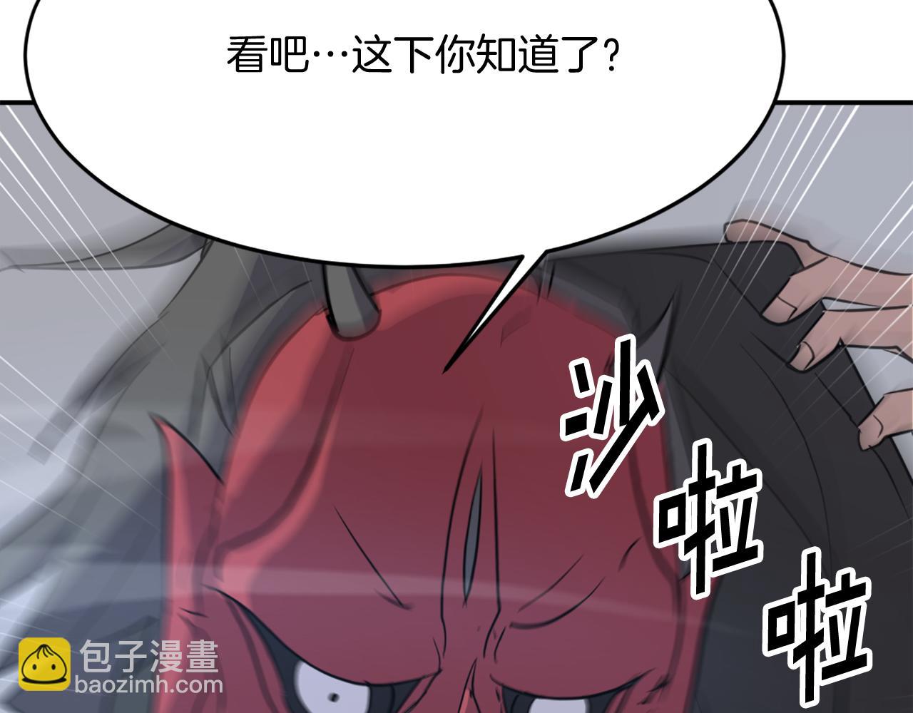 🍲重生不死尊 第75话 反杀 第9页