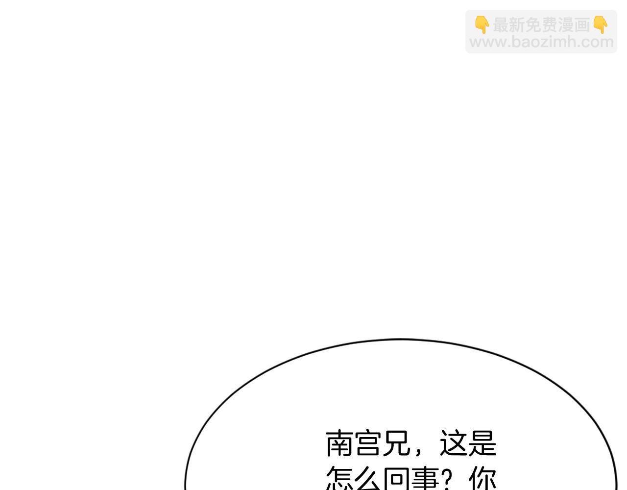 🍲重生不死尊 第77话 鬼面修罗 第15页
