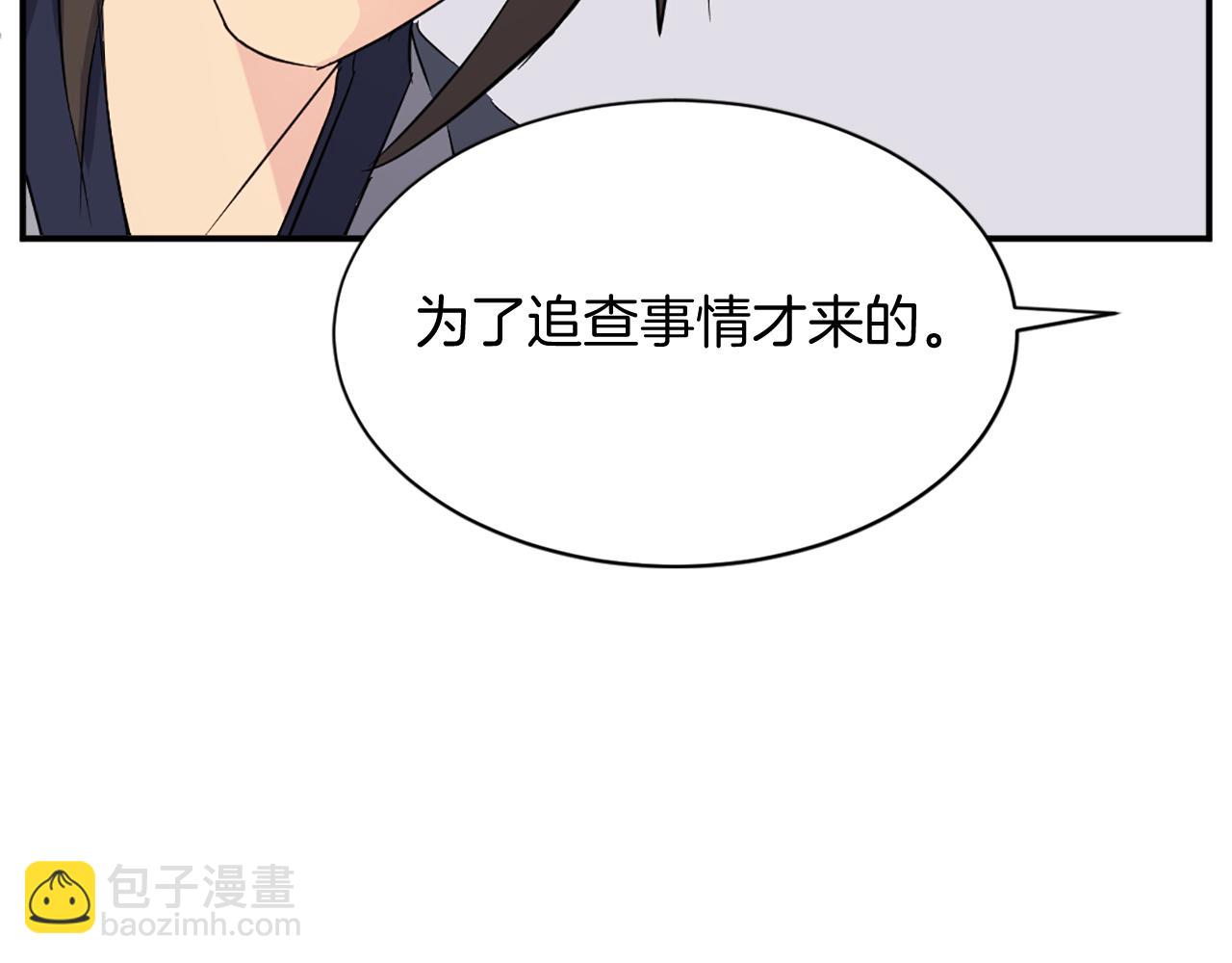 🍲重生不死尊 第77话 鬼面修罗 第17页