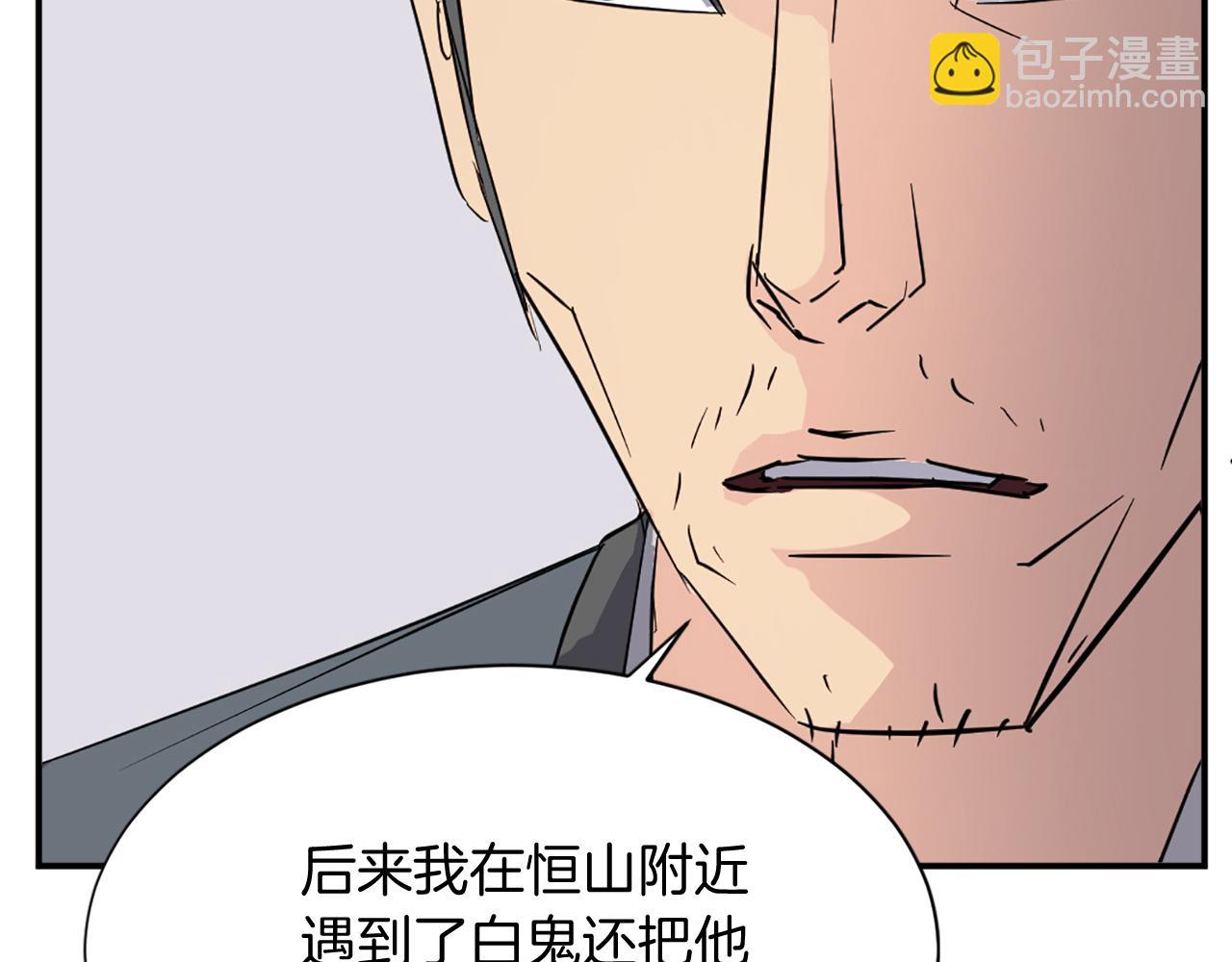 🍲重生不死尊 第77话 鬼面修罗 第19页