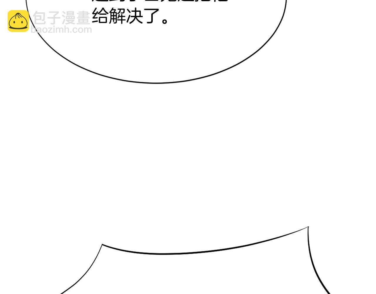 🍲重生不死尊 第77话 鬼面修罗 第20页
