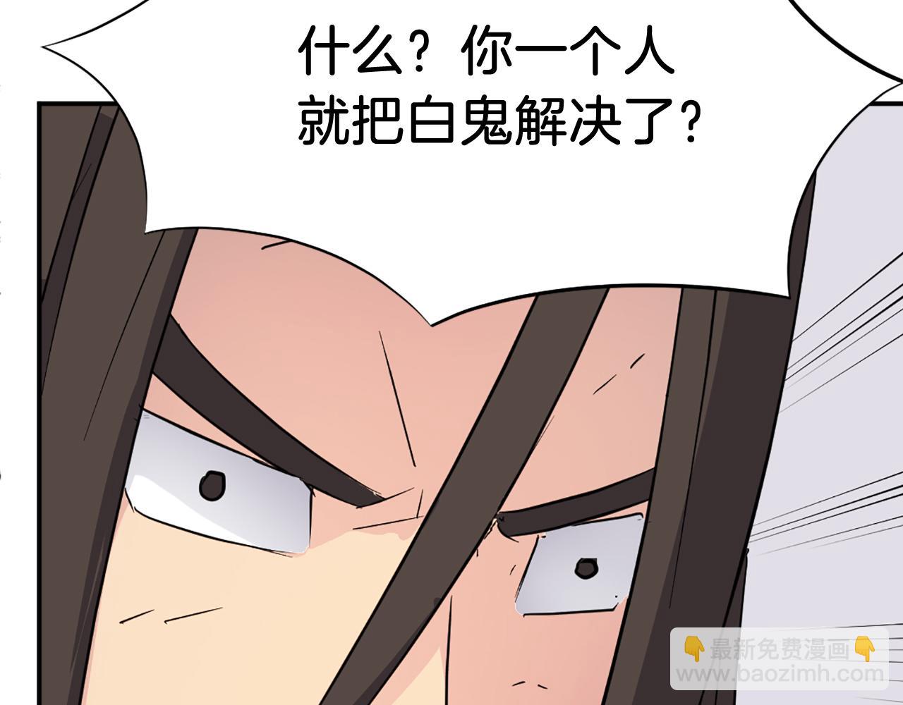 🍲重生不死尊 第77话 鬼面修罗 第21页