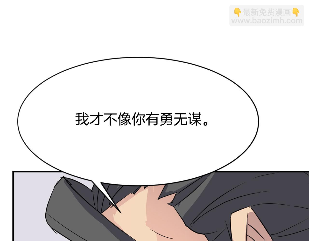 🍲重生不死尊 第77话 鬼面修罗 第23页