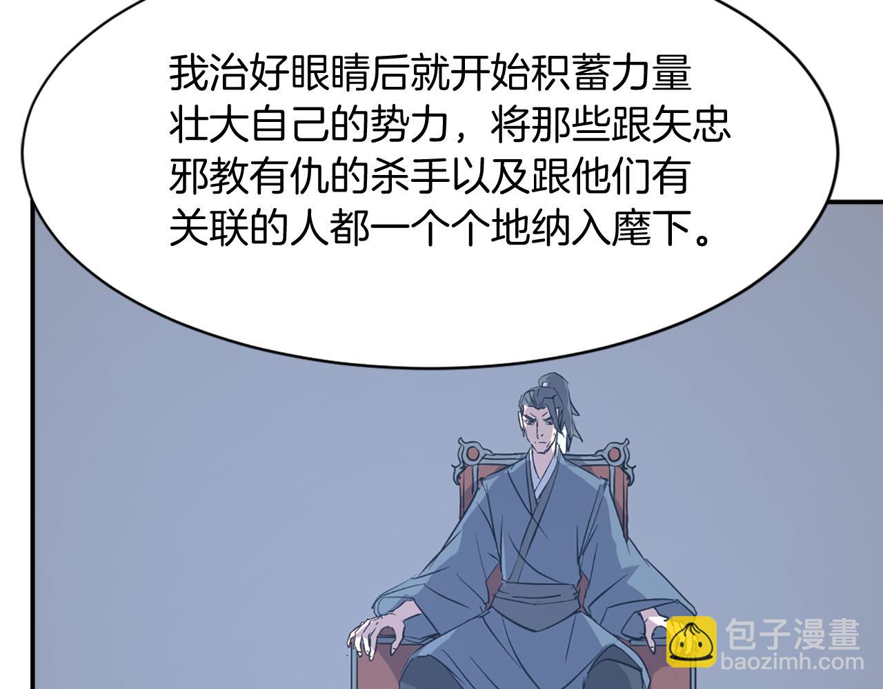 🍲重生不死尊 第77话 鬼面修罗 第26页