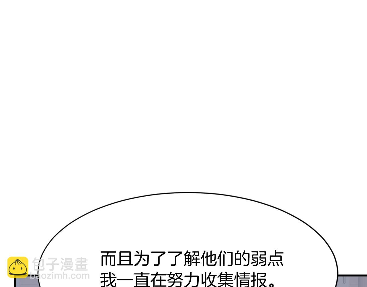🍲重生不死尊 第77话 鬼面修罗 第28页