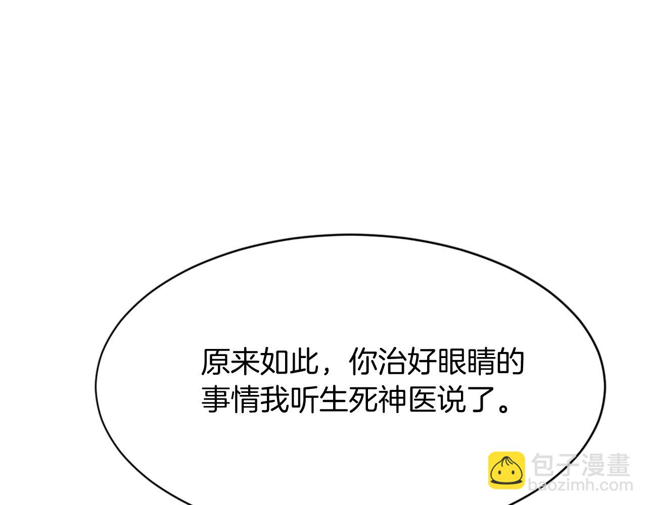 🍲重生不死尊 第77话 鬼面修罗 第31页