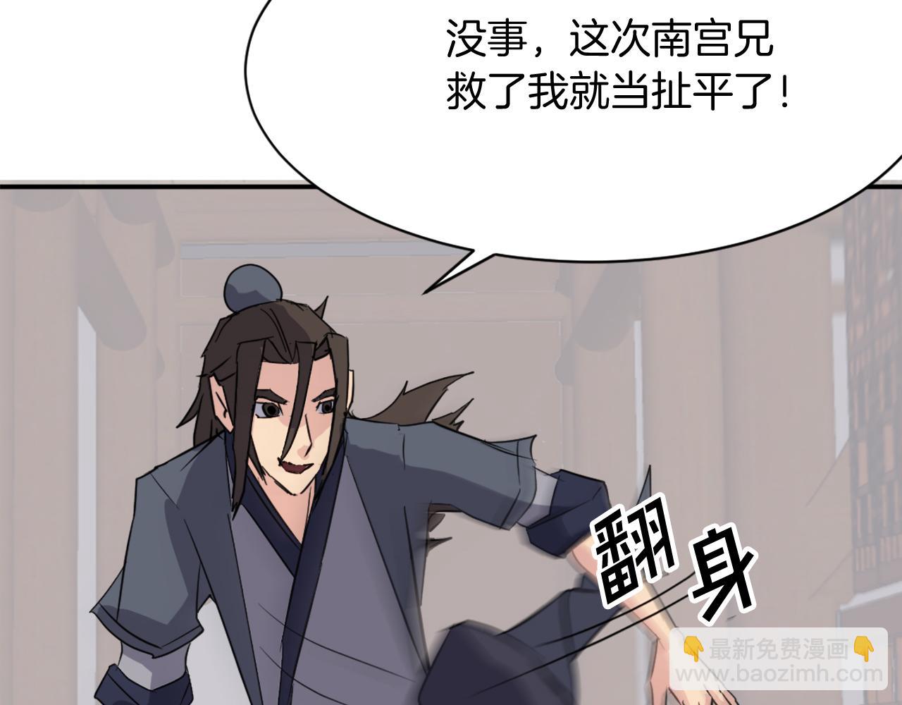 🍲重生不死尊 第77话 鬼面修罗 第37页