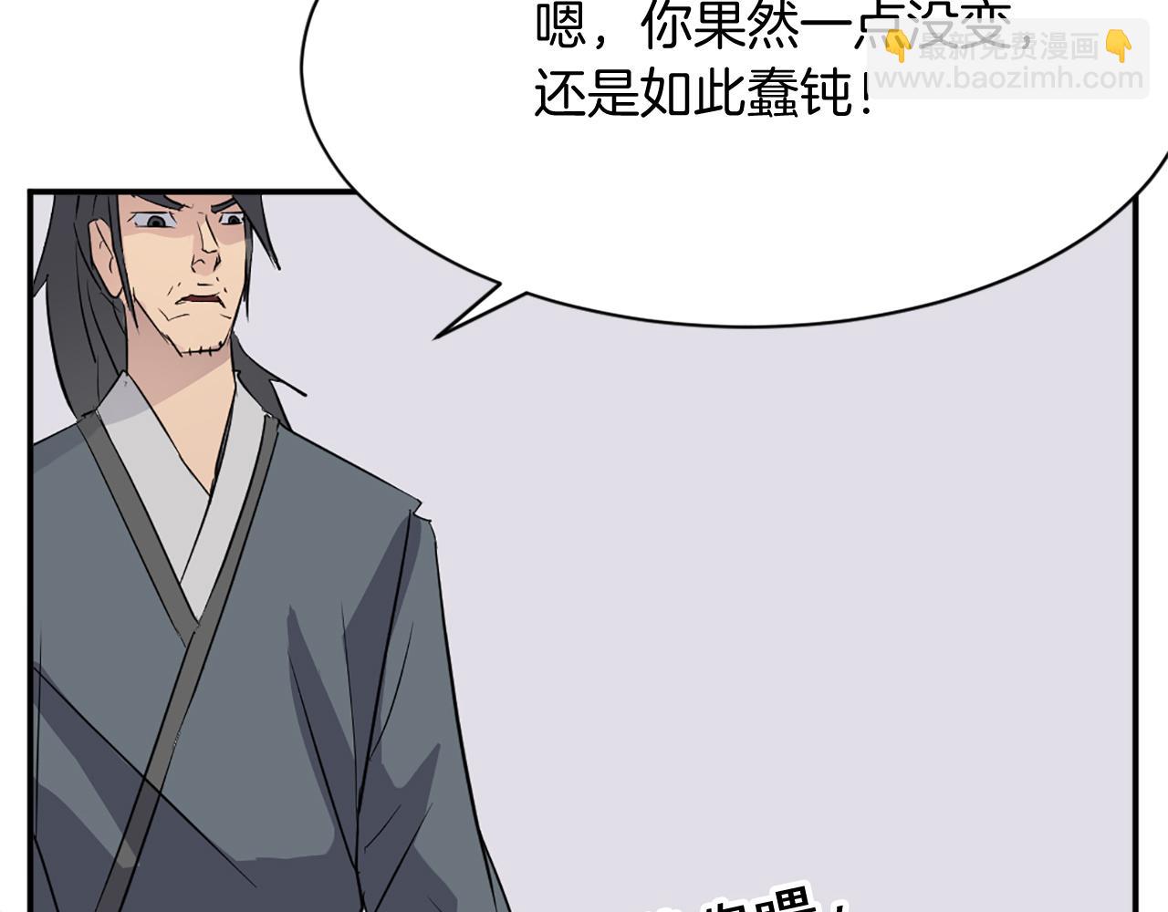 🍲重生不死尊 第77话 鬼面修罗 第44页