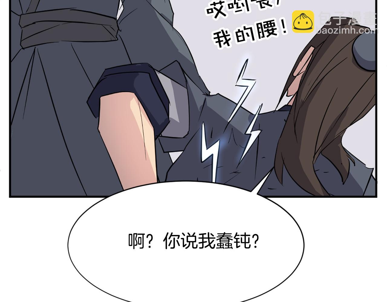 🍲重生不死尊 第77话 鬼面修罗 第45页