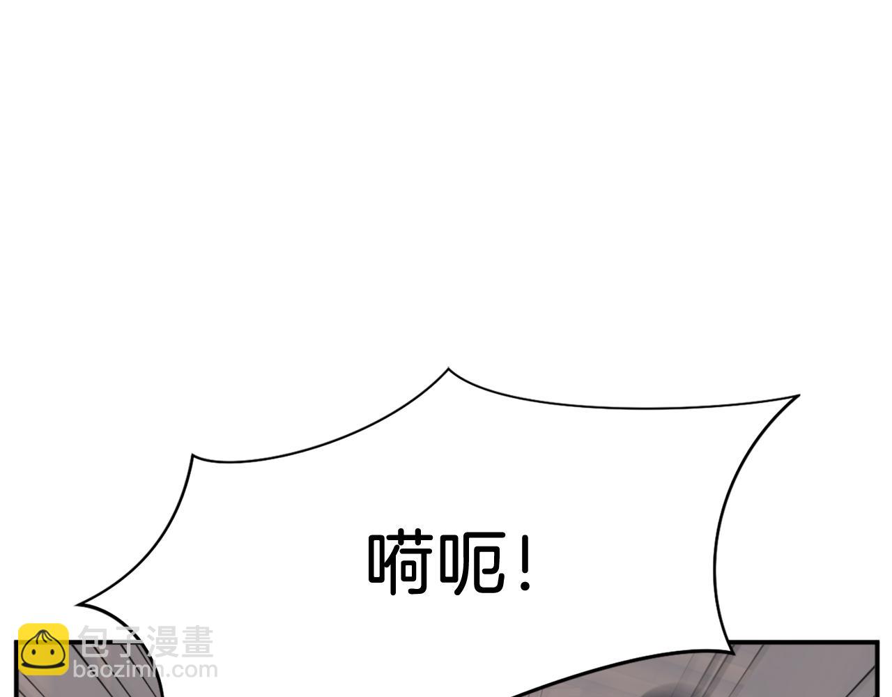 🍲重生不死尊 第77话 鬼面修罗 第5页